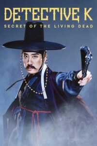 Detective K: Secret of the Living Dead