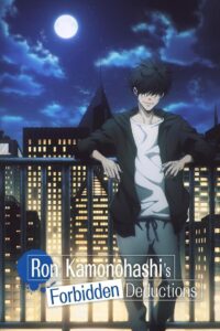 Ron Kamonohashi’s Forbidden Deductions