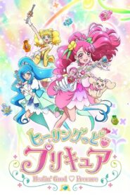 Healin’ Good Precure: Season 1