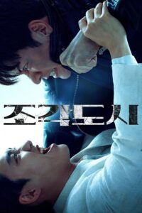 The Manipulated: Season 1