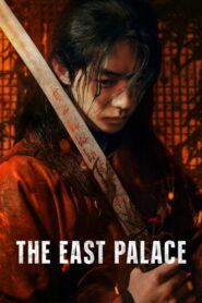 The East Palace: Season 1