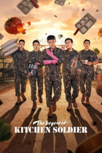 The Legend of Kitchen Soldier: Season 1